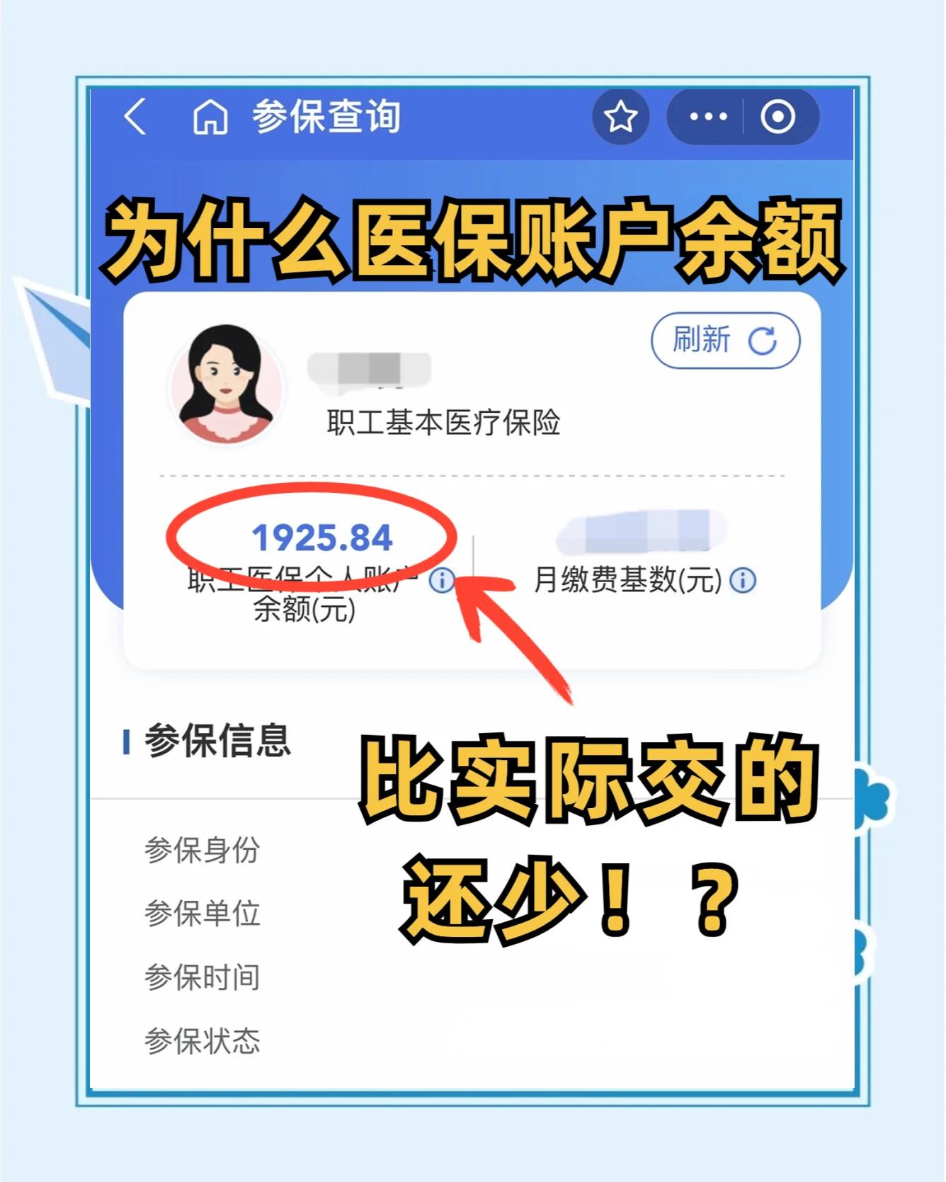 沁阳最新医保卡余额回收联系方式方法分析(最方便真实的沁阳医保卡余额出售方法)
