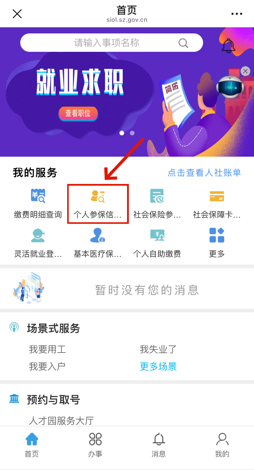 沁阳最新24小时套社保卡微信方法分析(最方便真实的沁阳24小时套社保卡 微信方法)