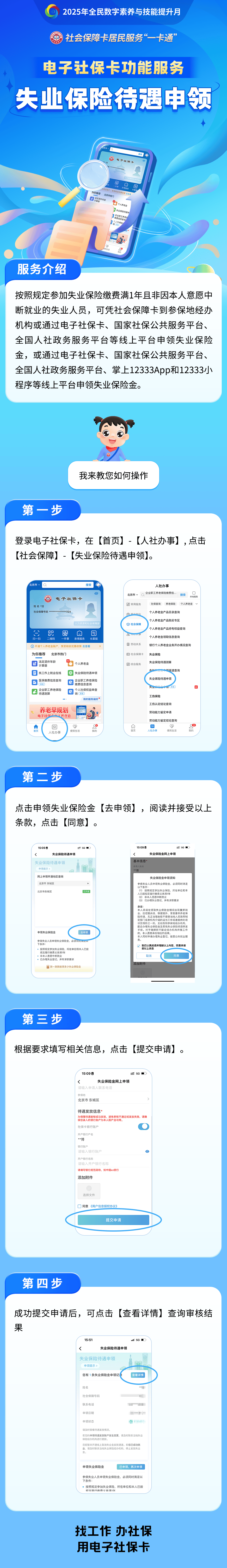 沁阳最新24小时套社保卡微信烟台方法分析(最方便真实的沁阳烟台 社保卡方法)